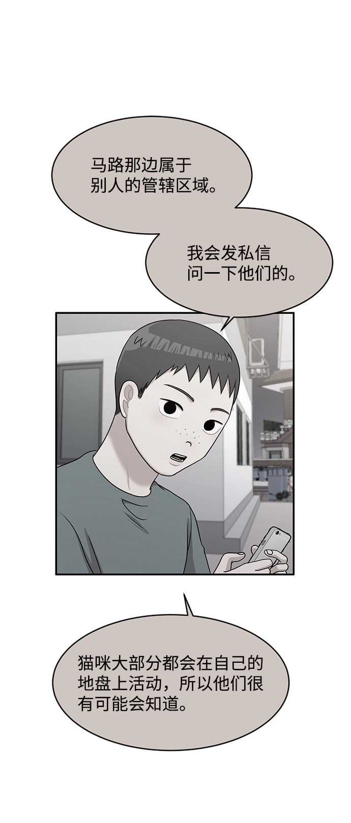 第38话69