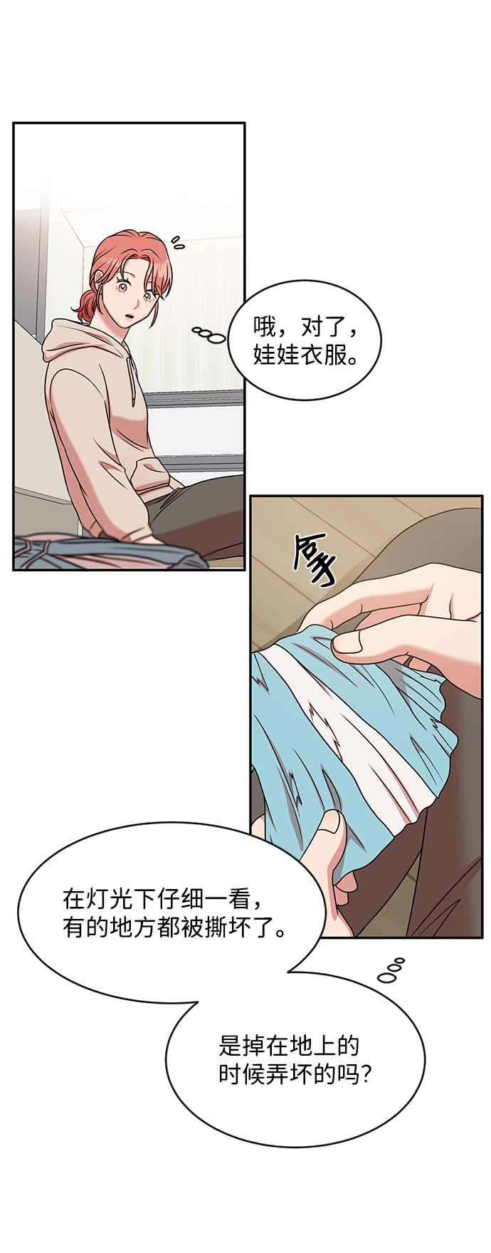 第38话71
