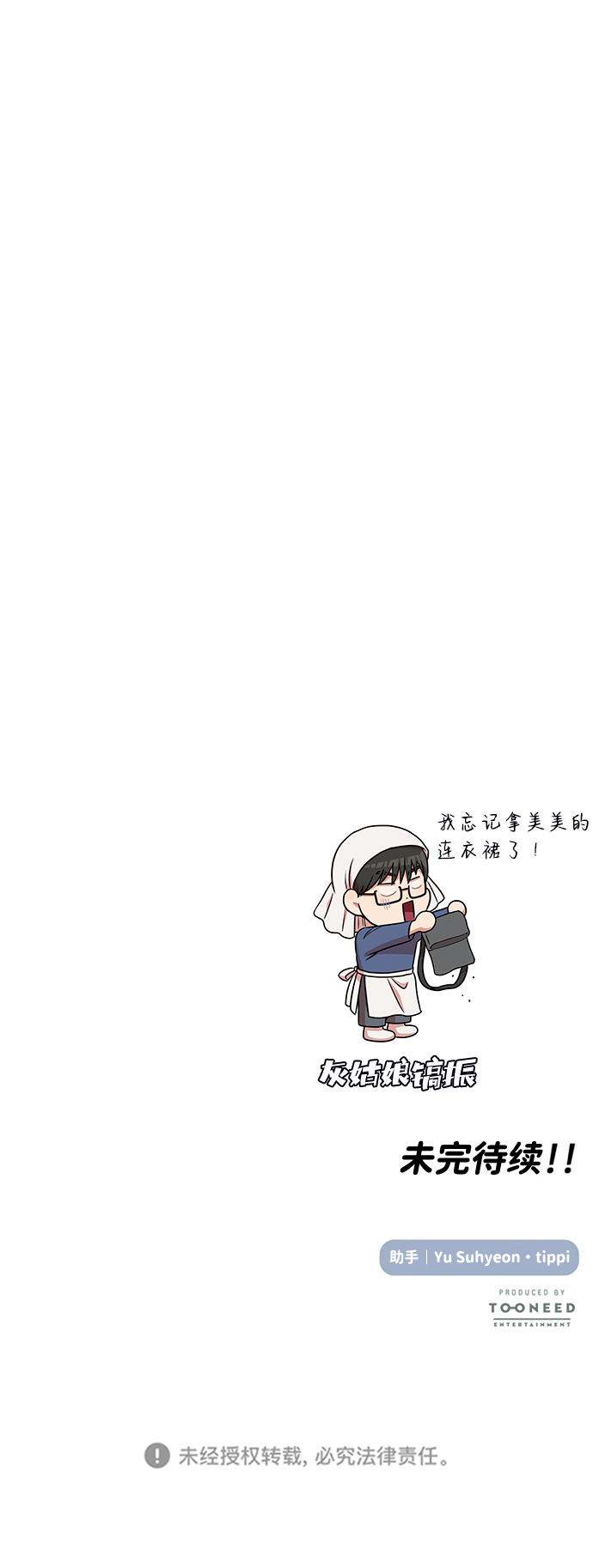 第38话73