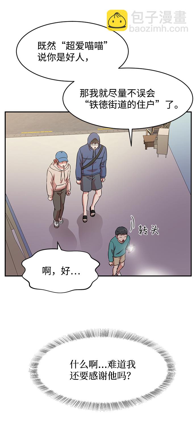 第38话8