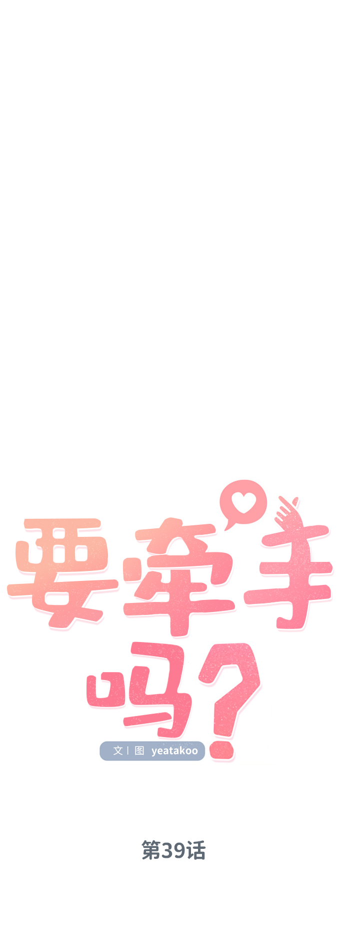 第39话5