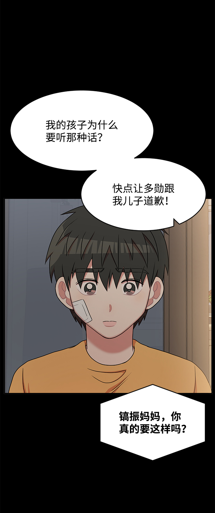 第40话12