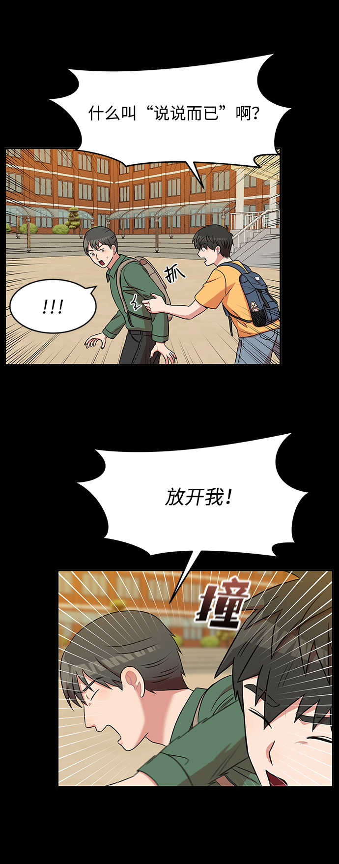 第40话5