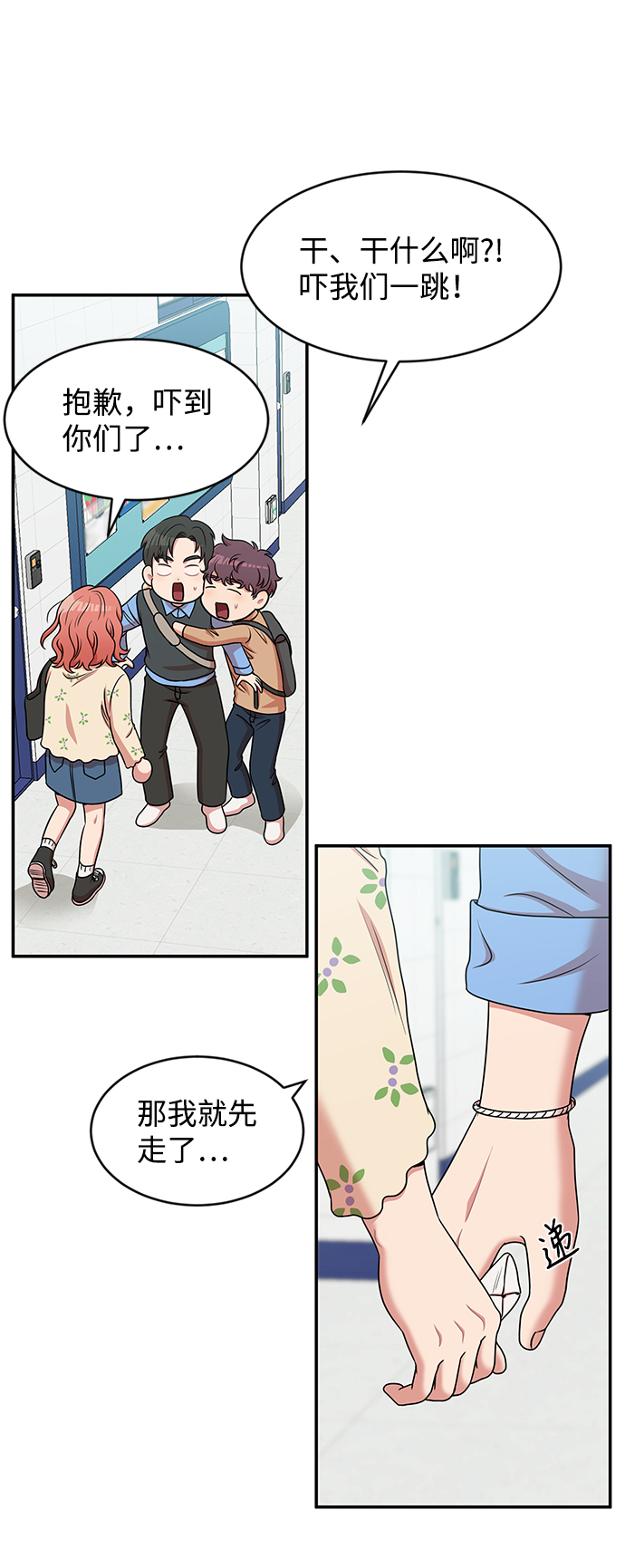第41话20