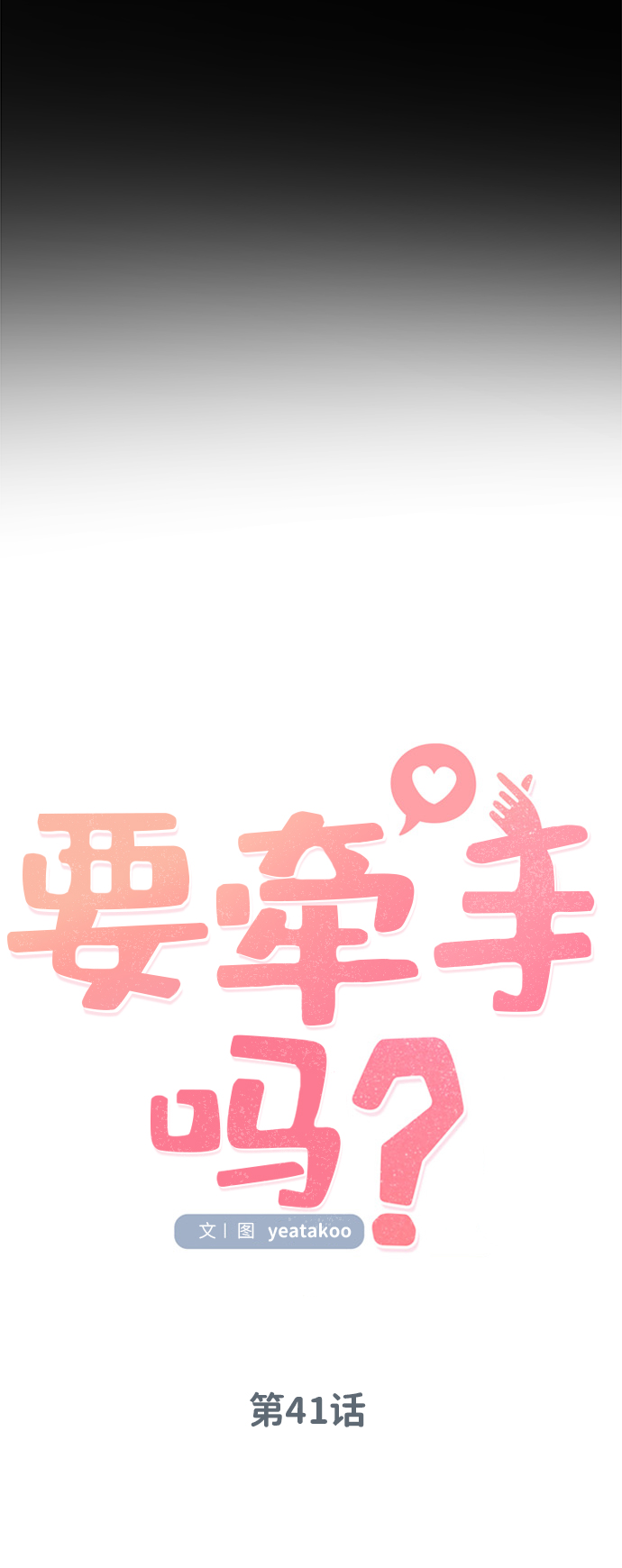 第41话6