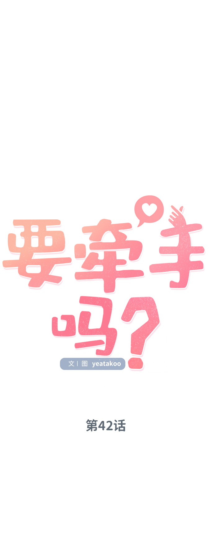 第42话26