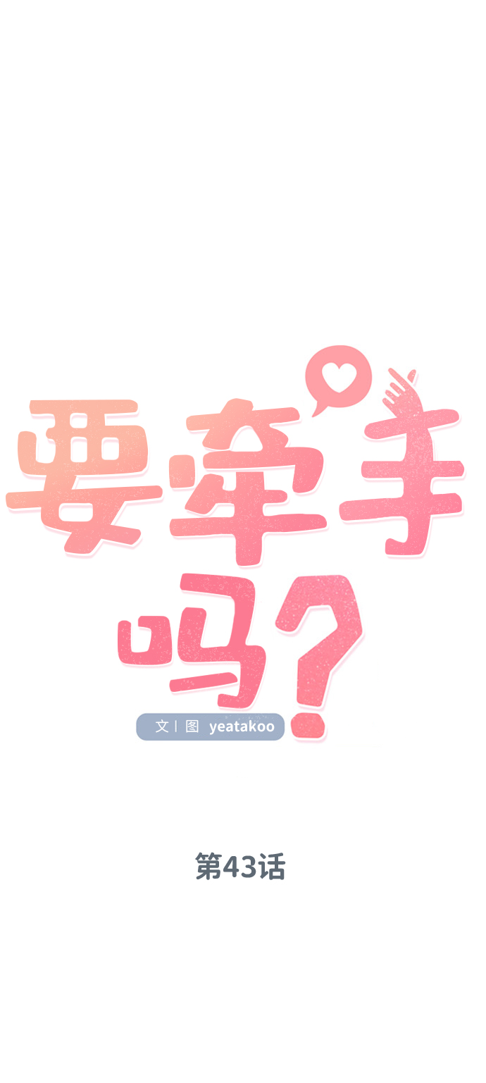 第43话30