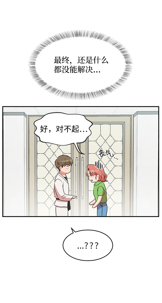 第43话4
