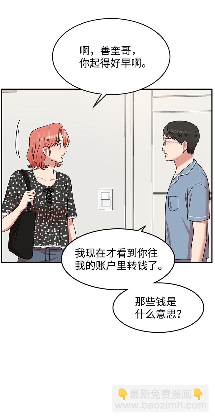 第44话10