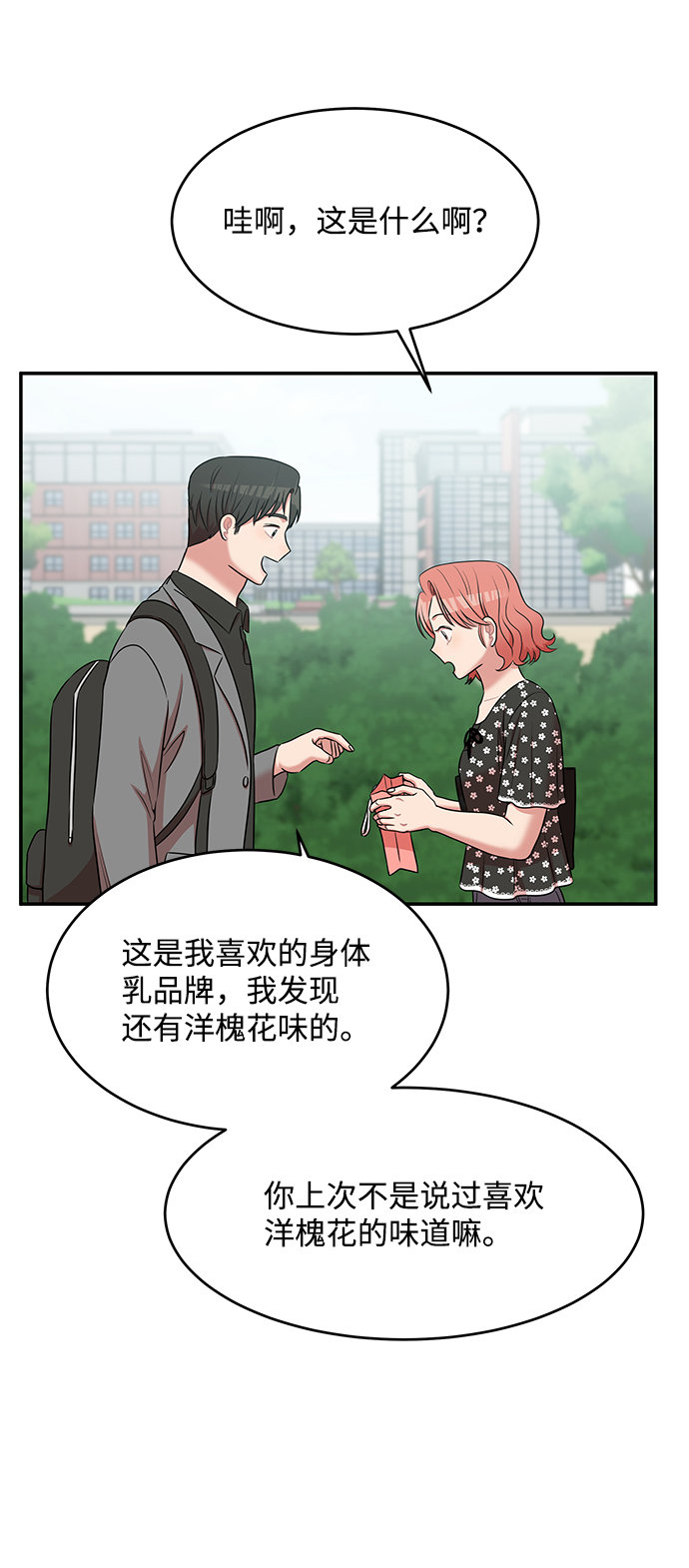 第44话68