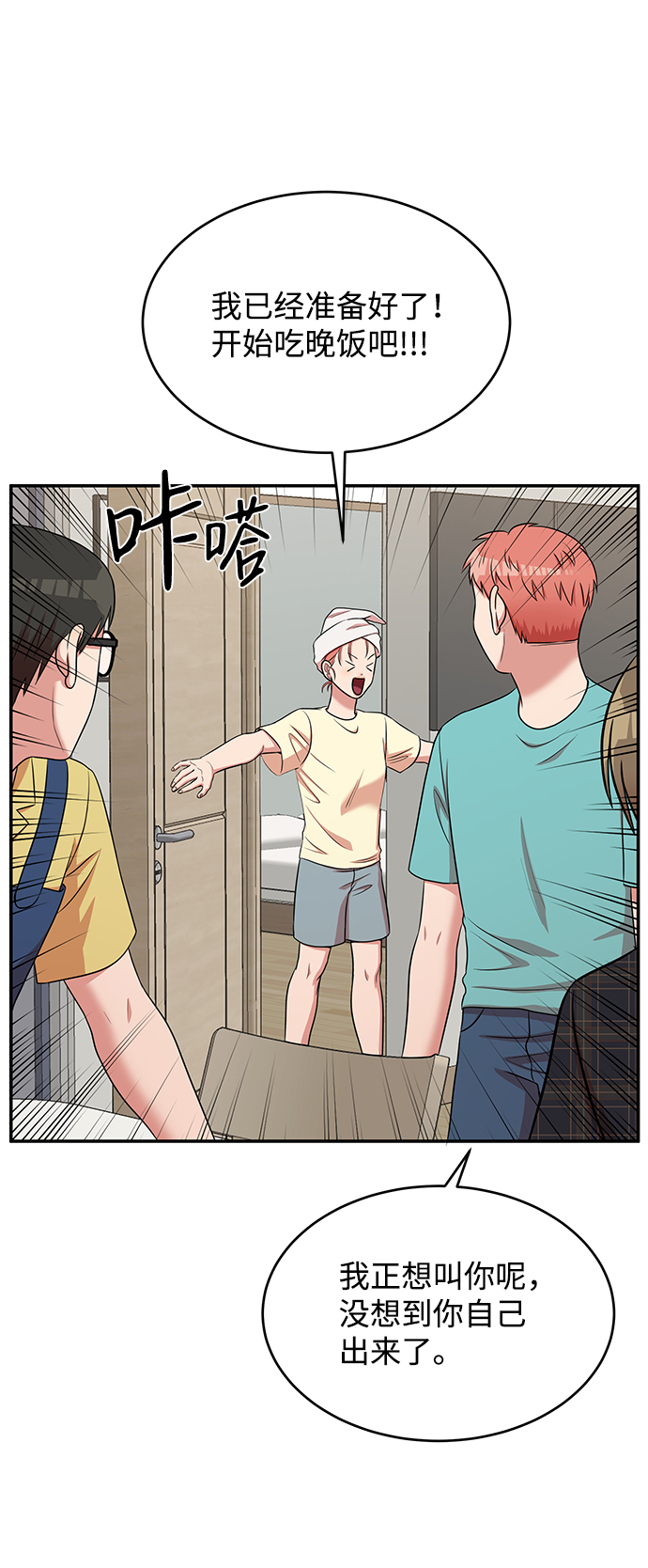 第45话17