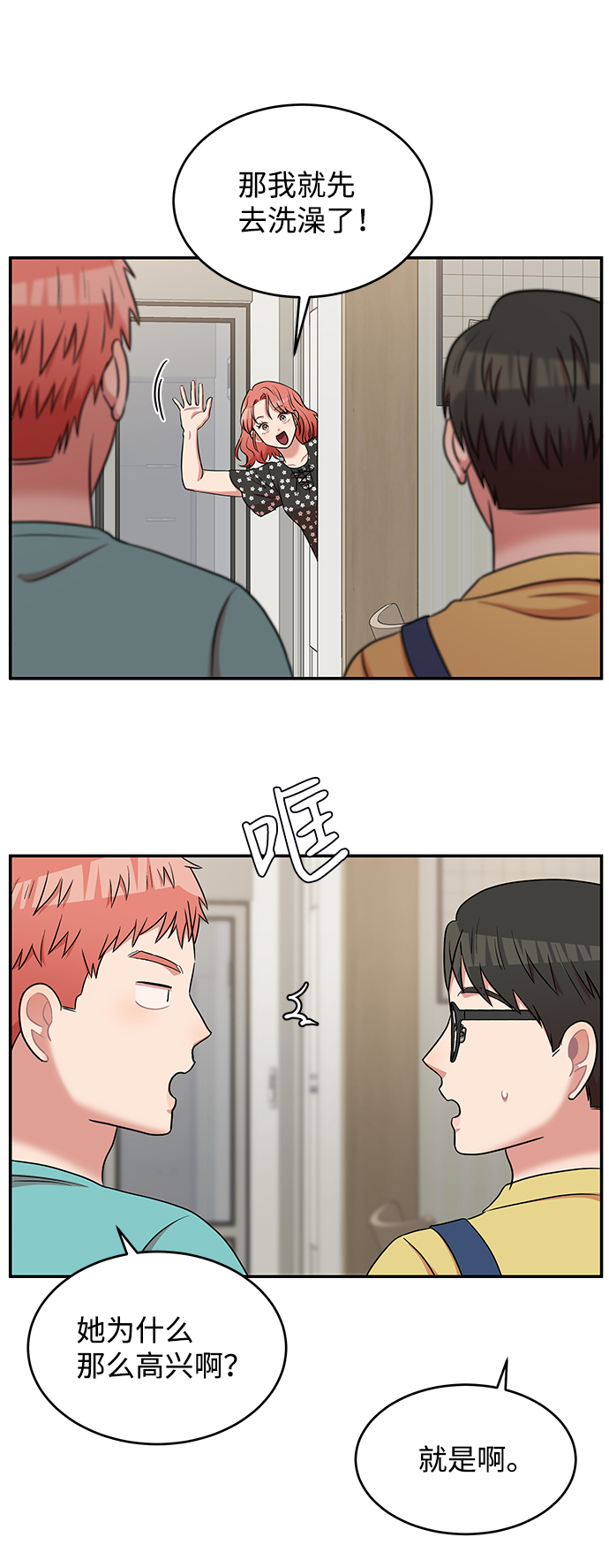 第45话3