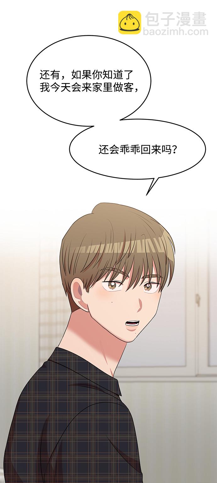 第45话44