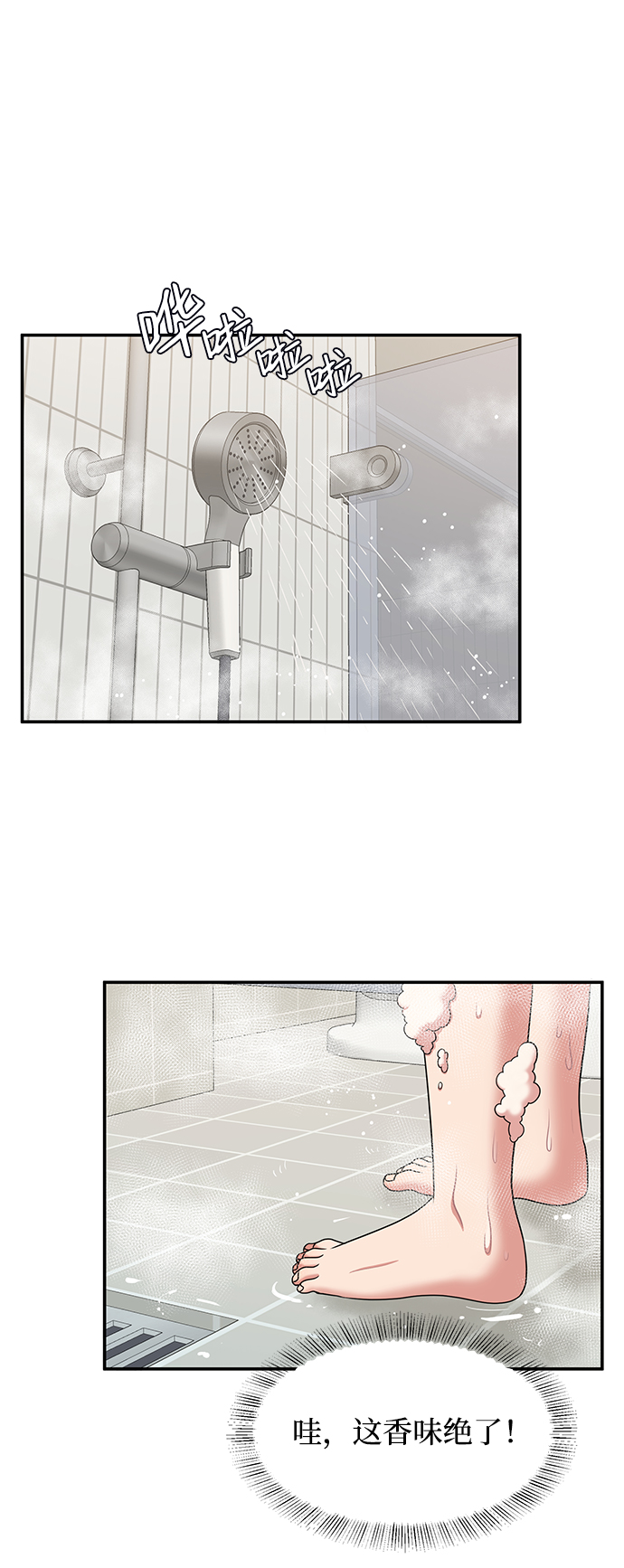 第45话6