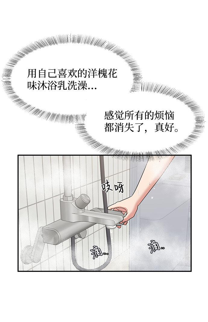 第45话9