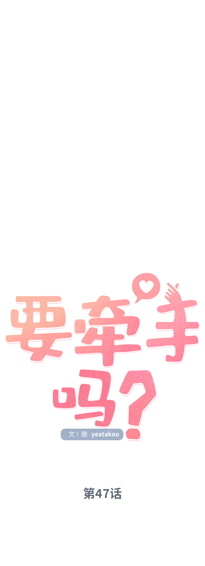 第47话14