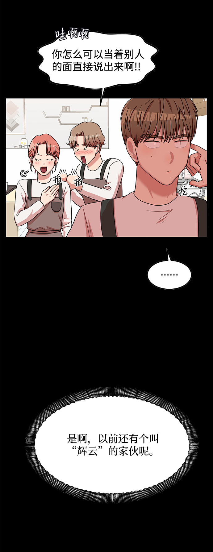 第47话20