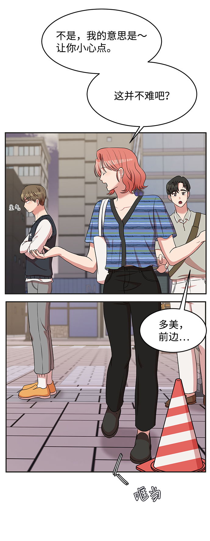 第47话44