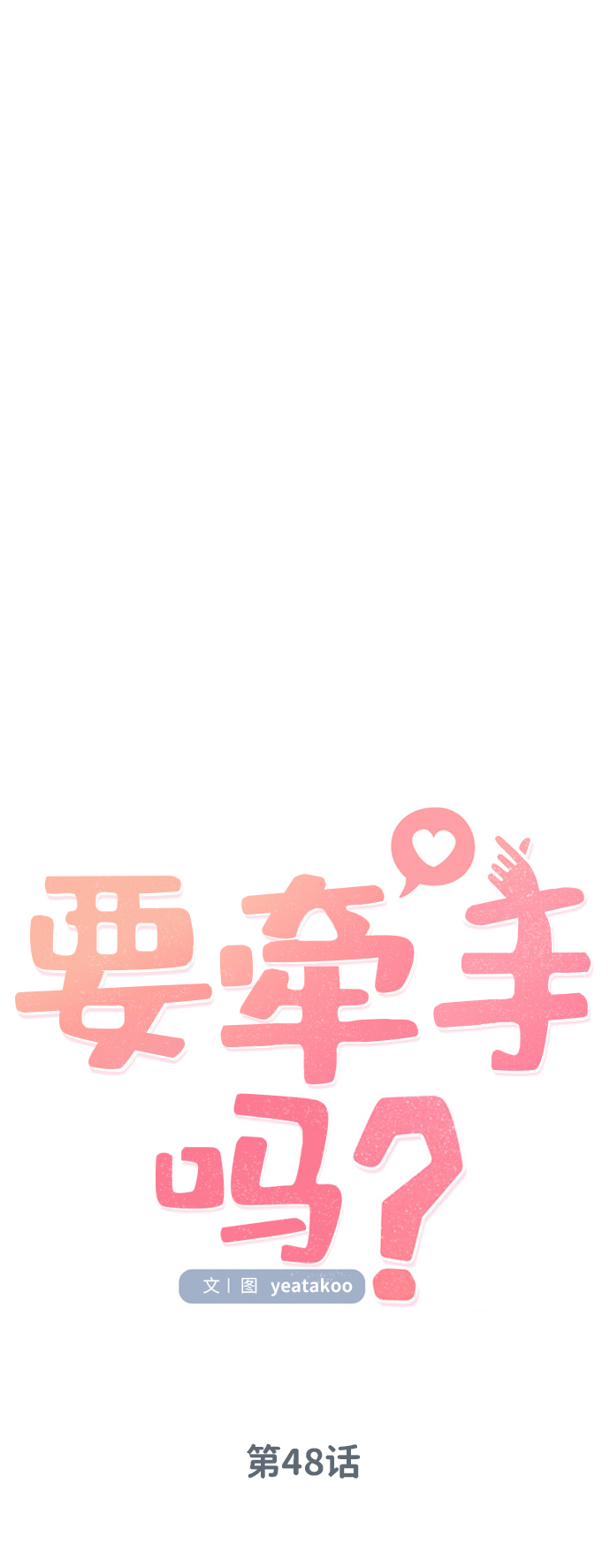 第48话22
