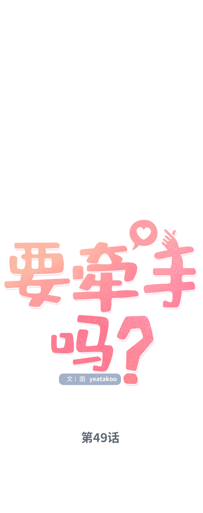 第49话11
