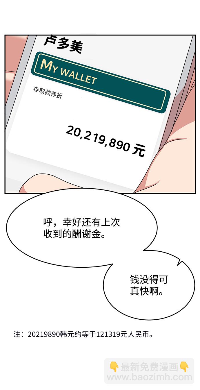 第49话17
