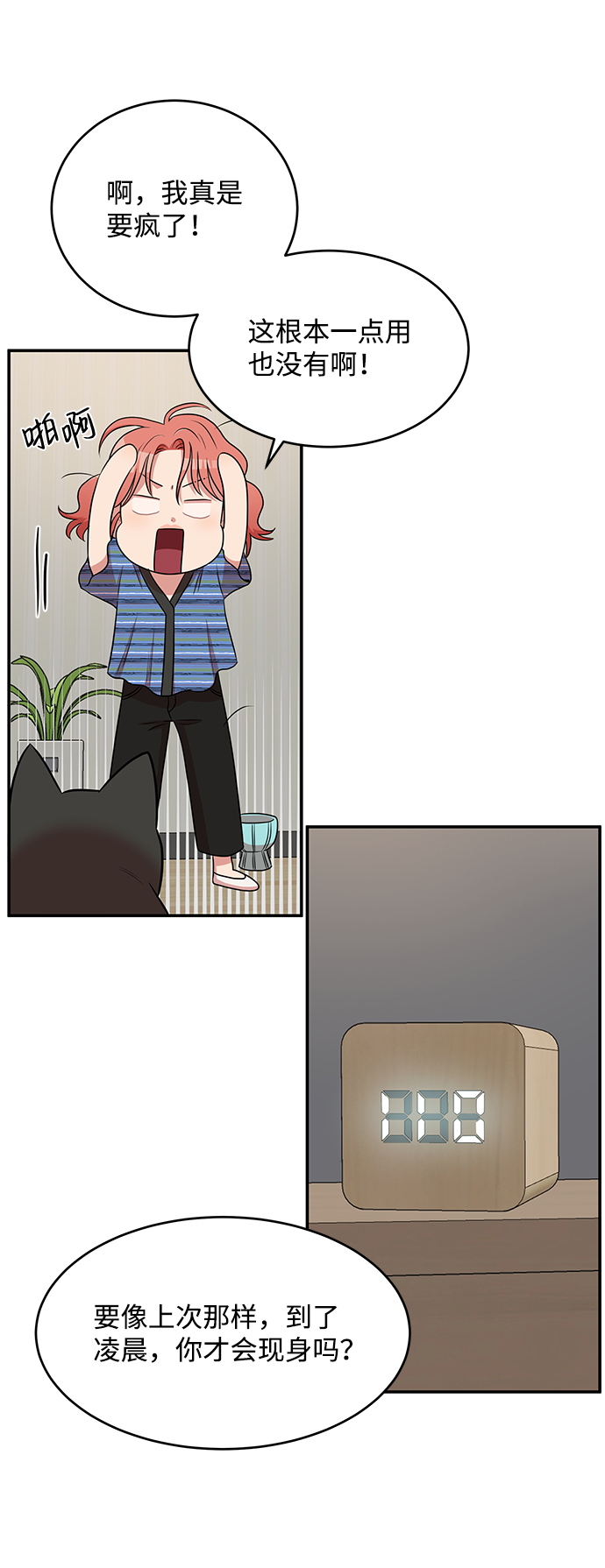 第49话35
