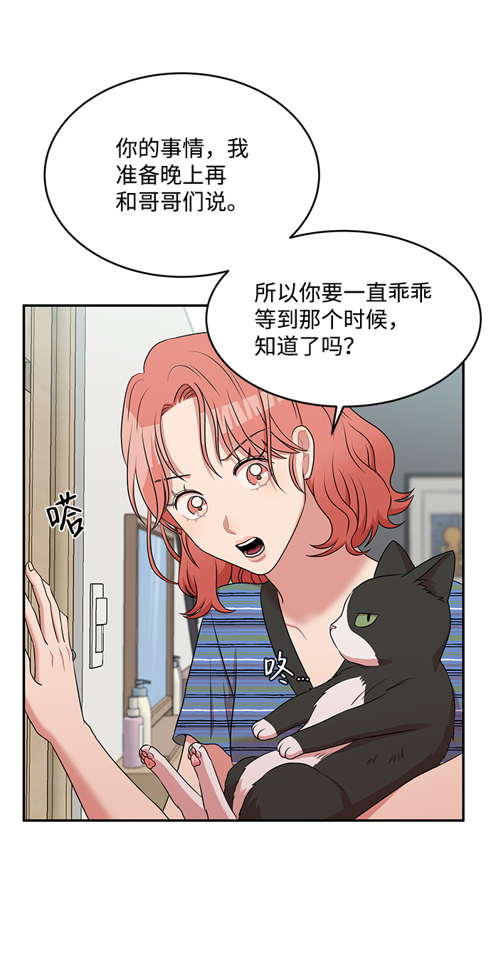 第49话56