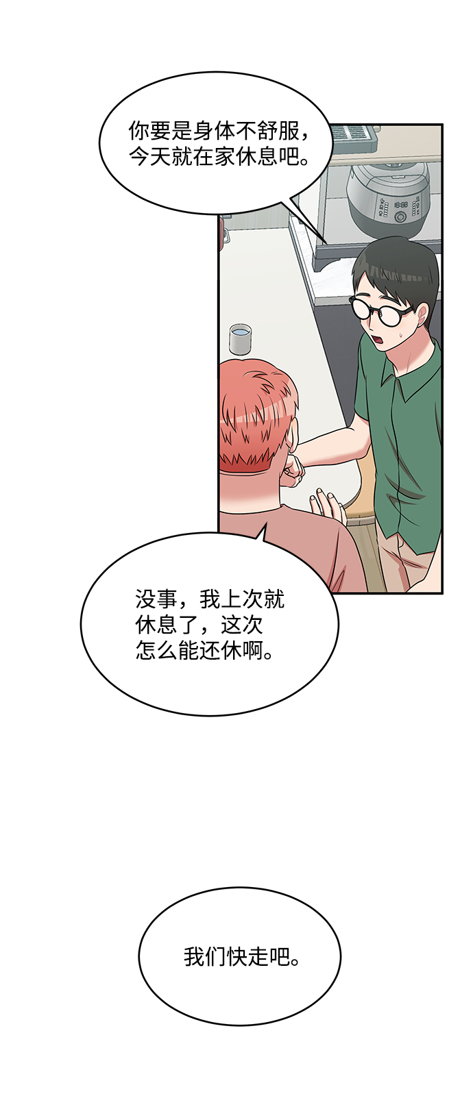 第49话62