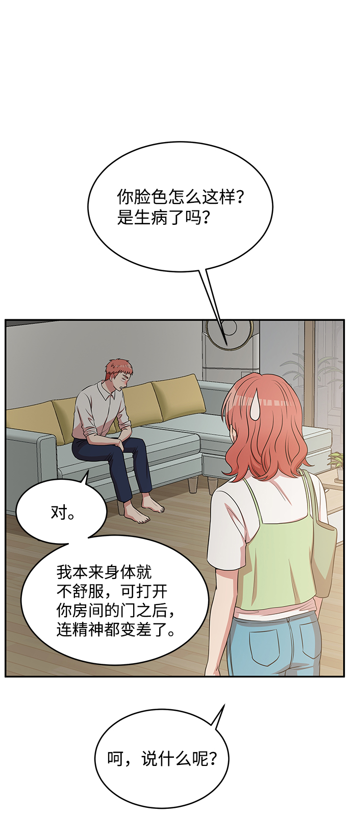 第50话10