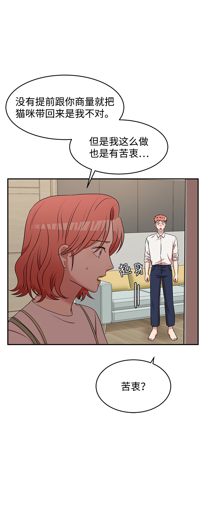 第50话14