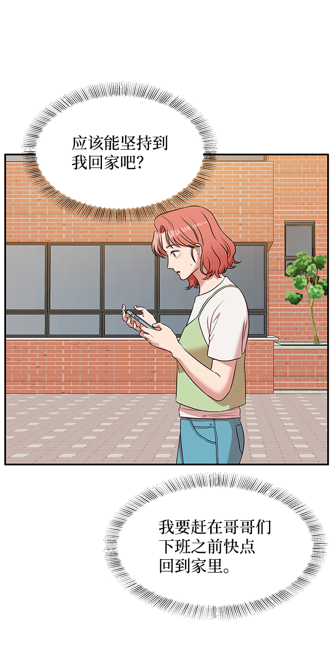 第50话3