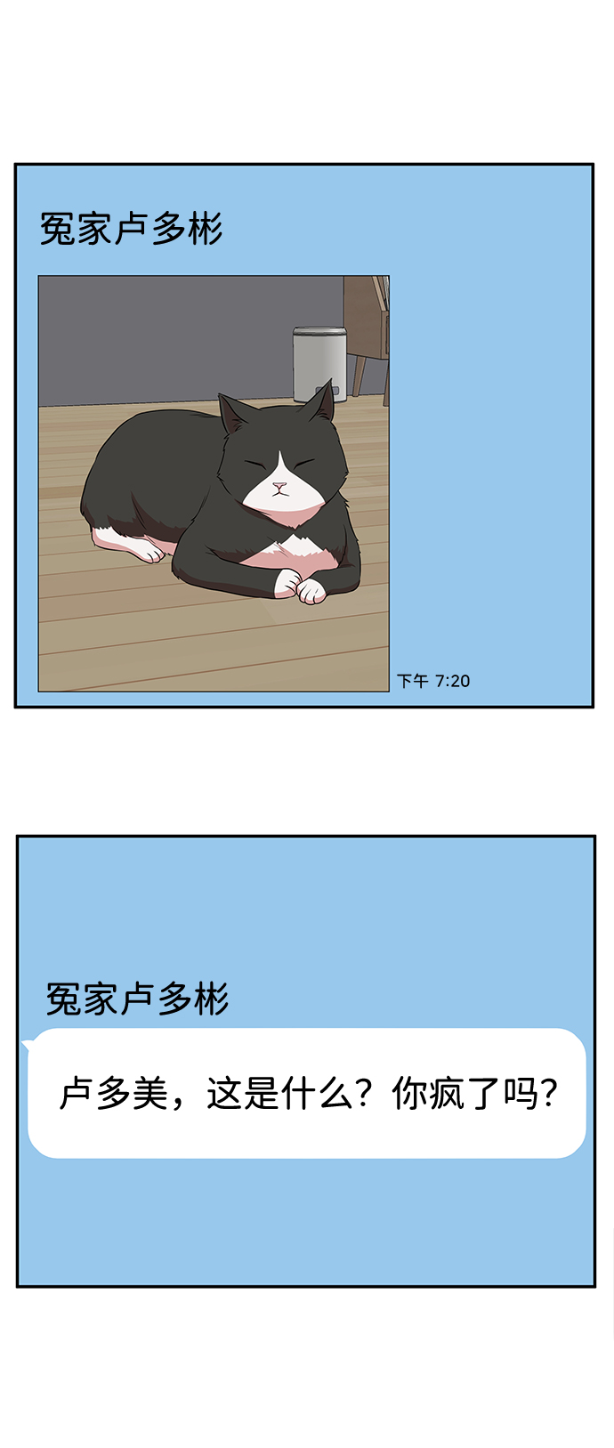第50话5