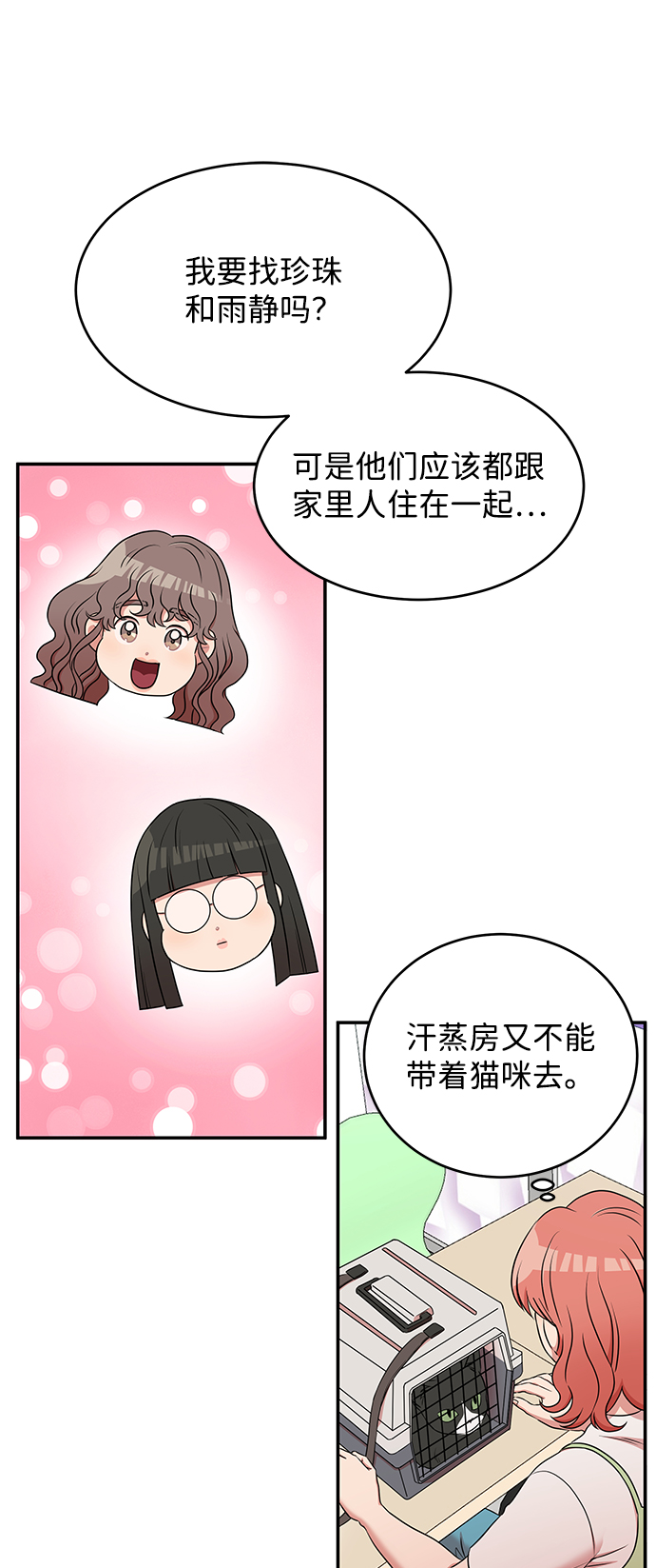 第50话73