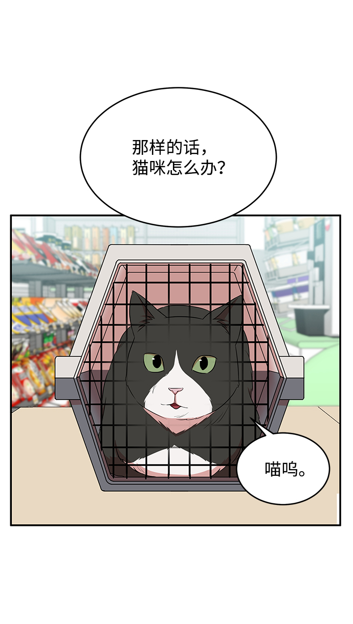 第50话75