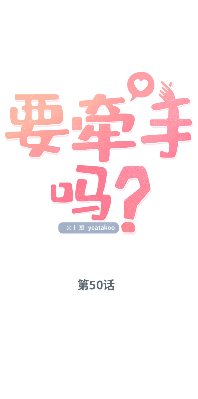 第50话8
