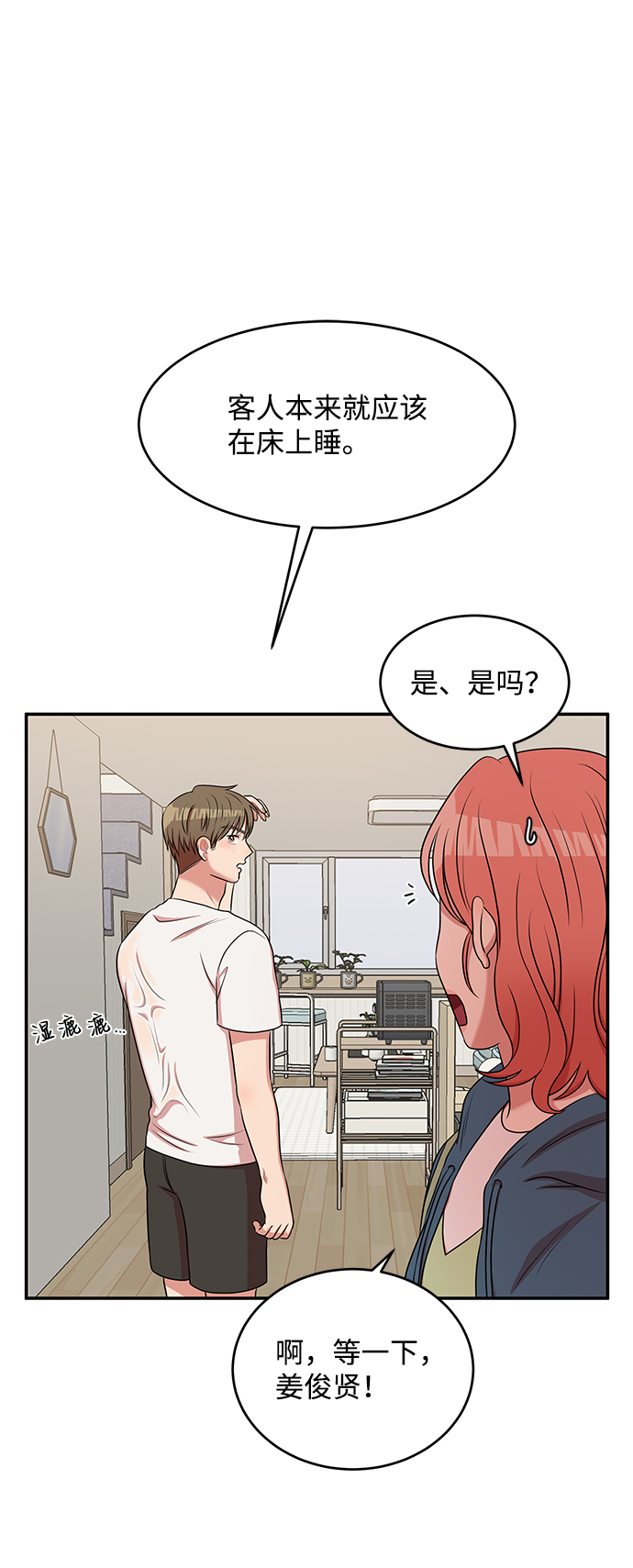 第51话28
