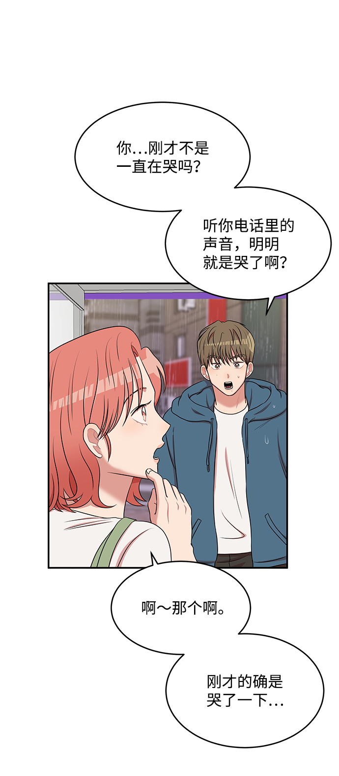 第51话5
