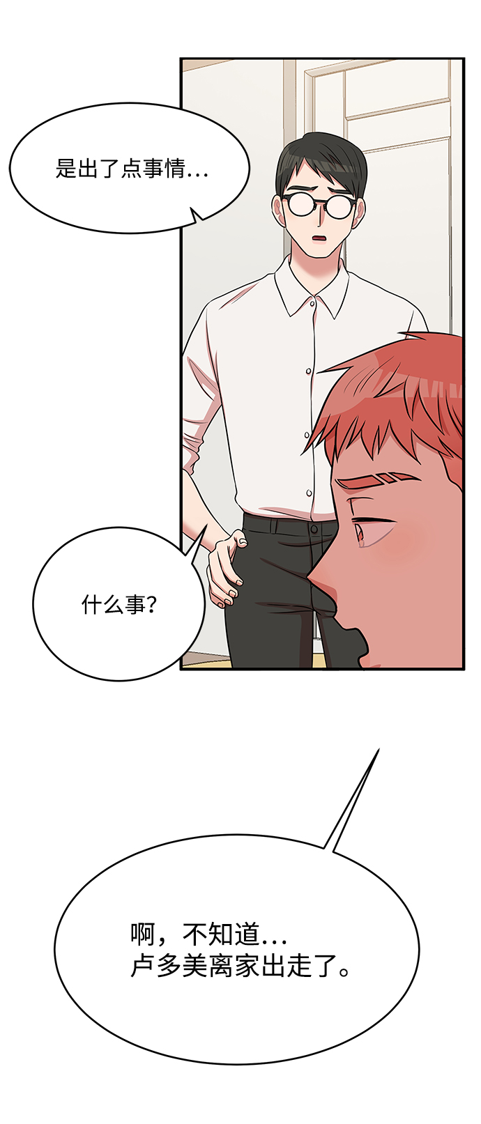 第51话67
