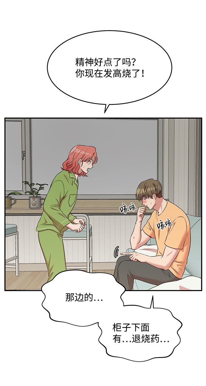 第52话5