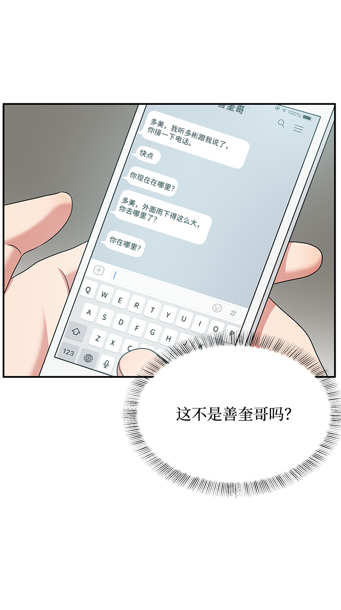 第52话67