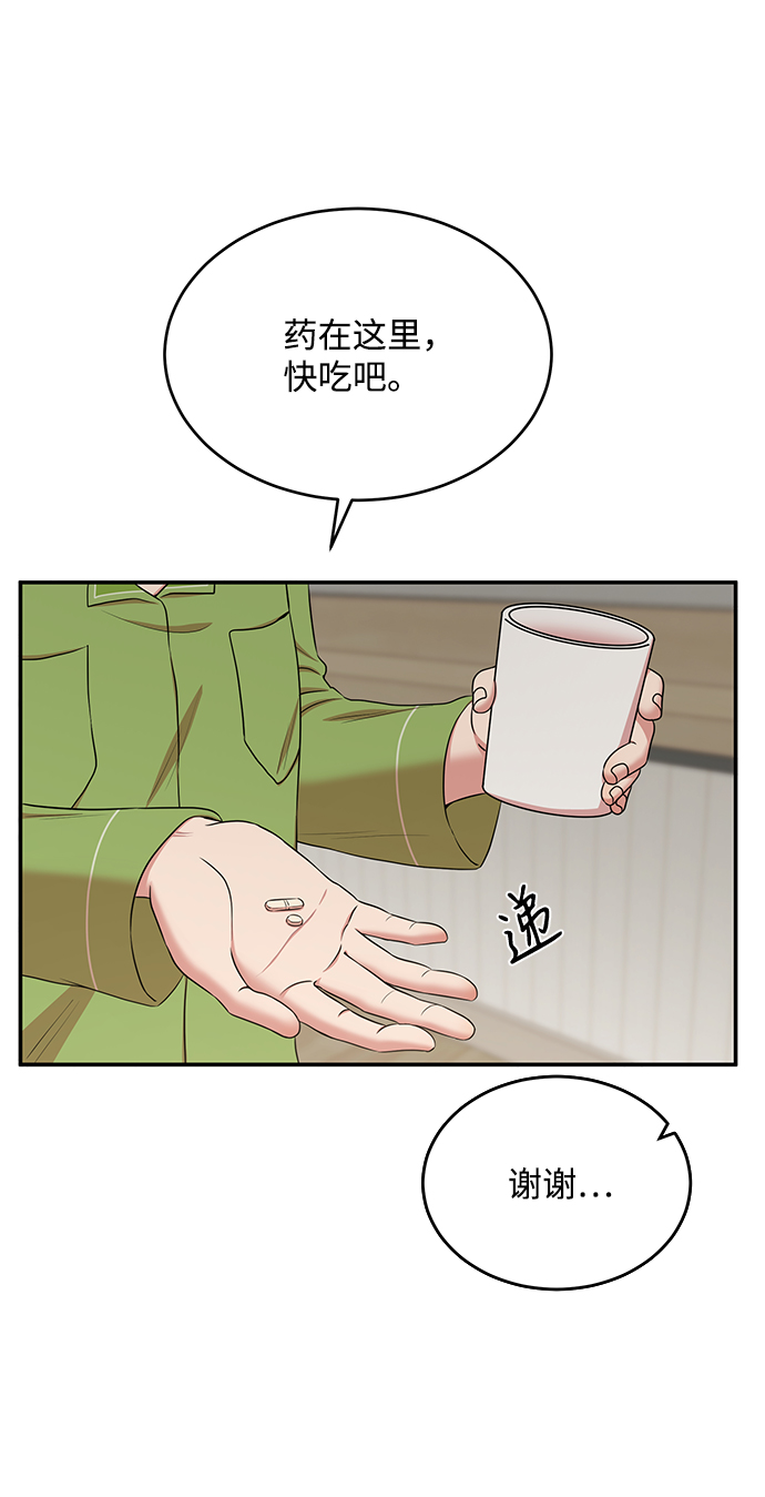 第52话8