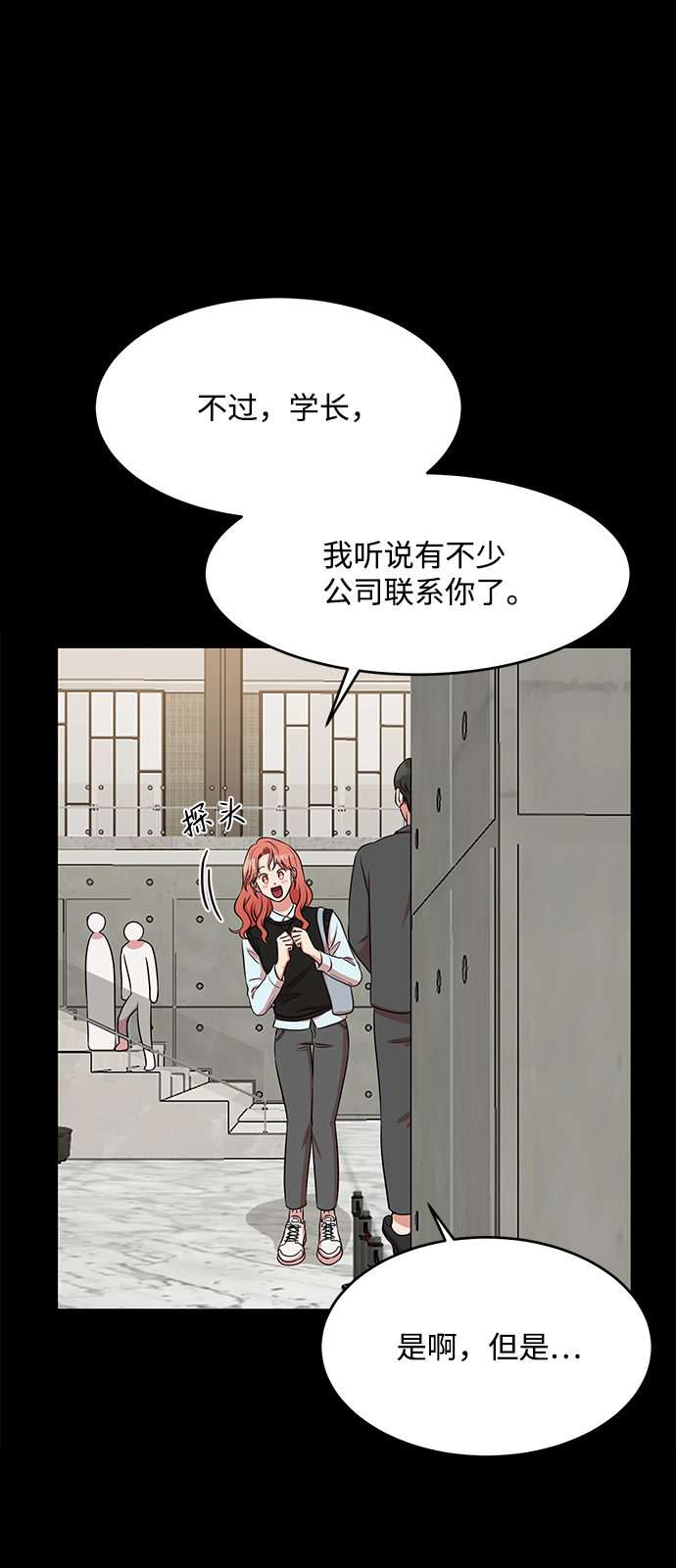 第54话10