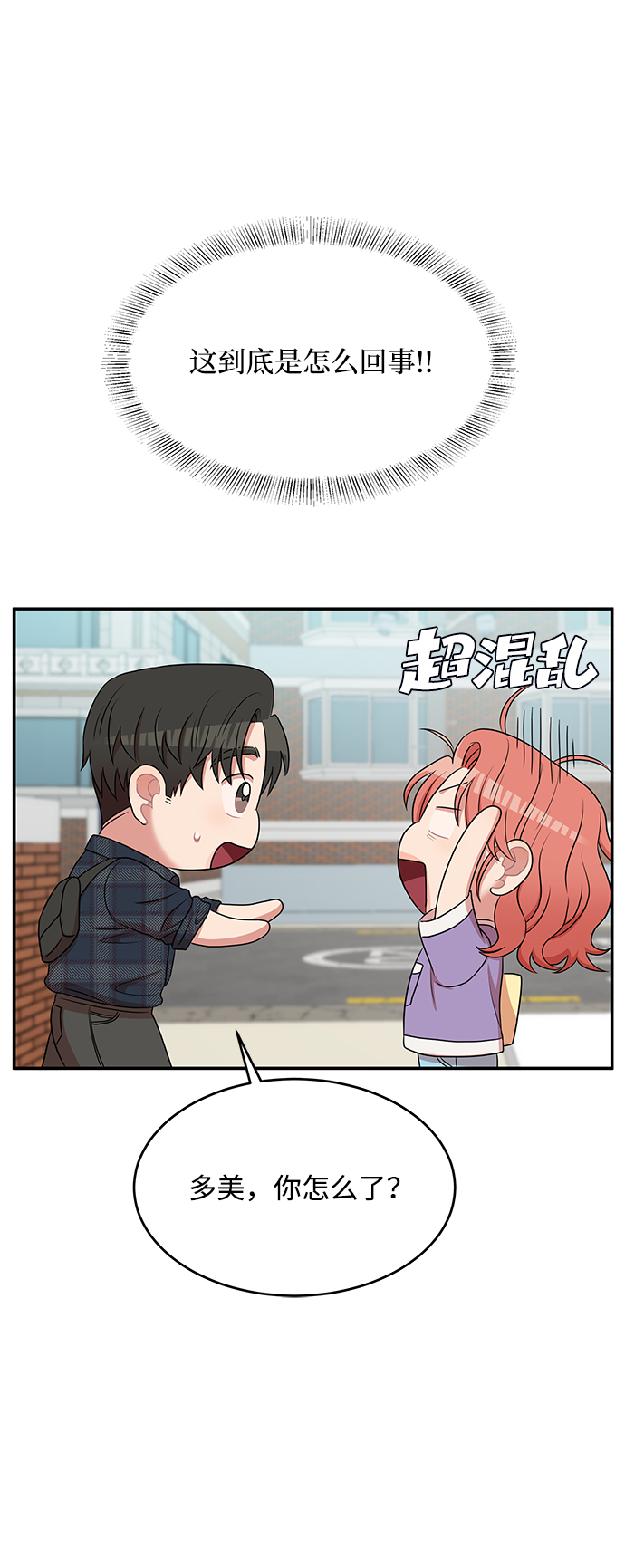第54话44
