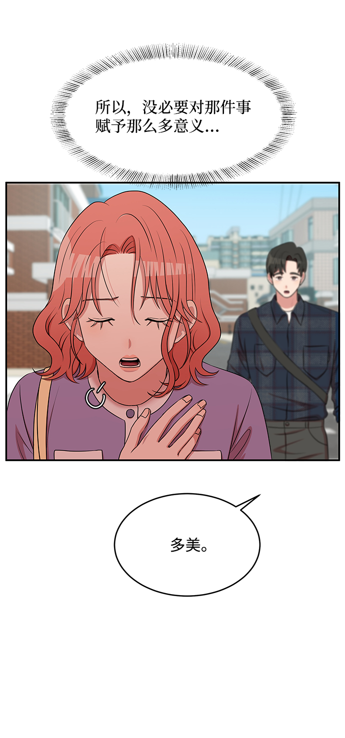 第54话52