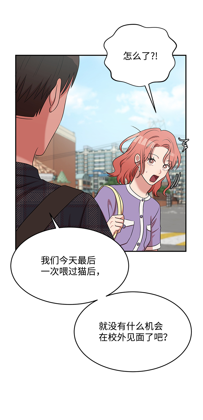 第54话53