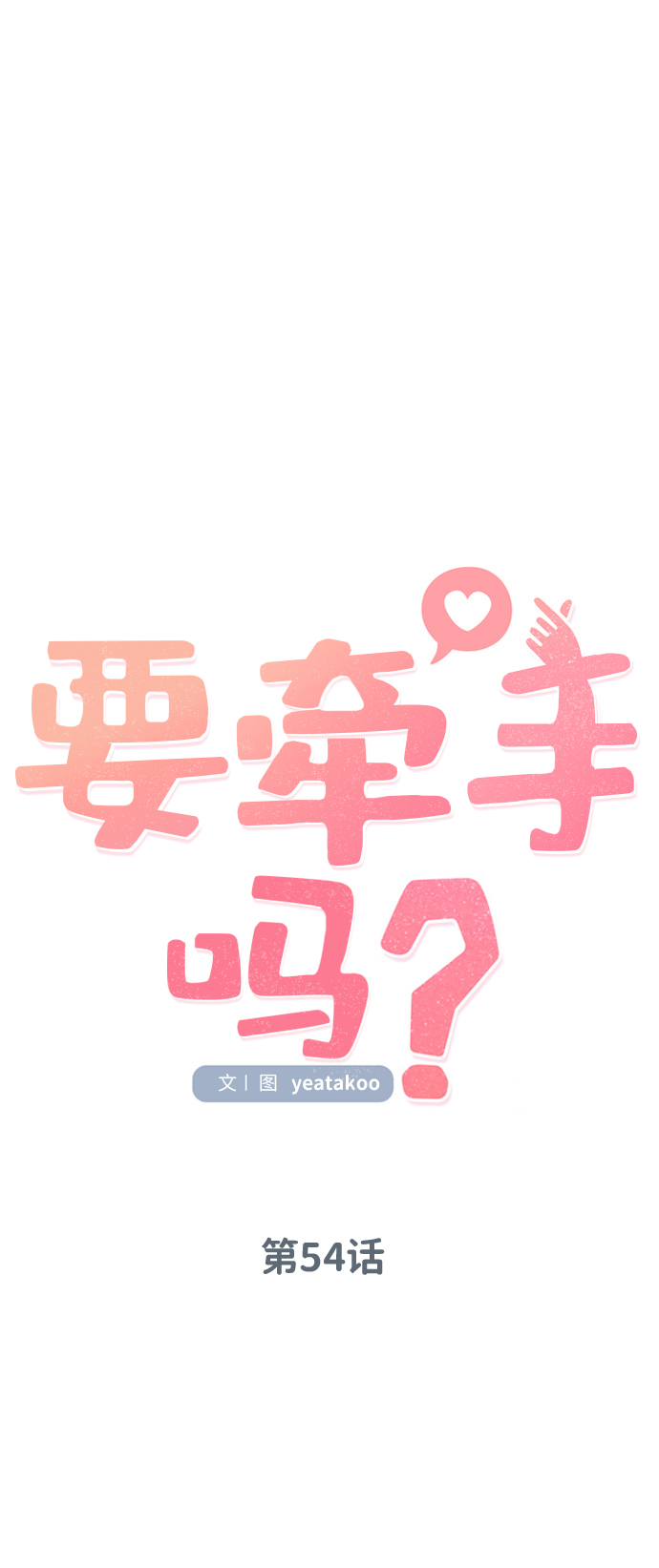 第54话58