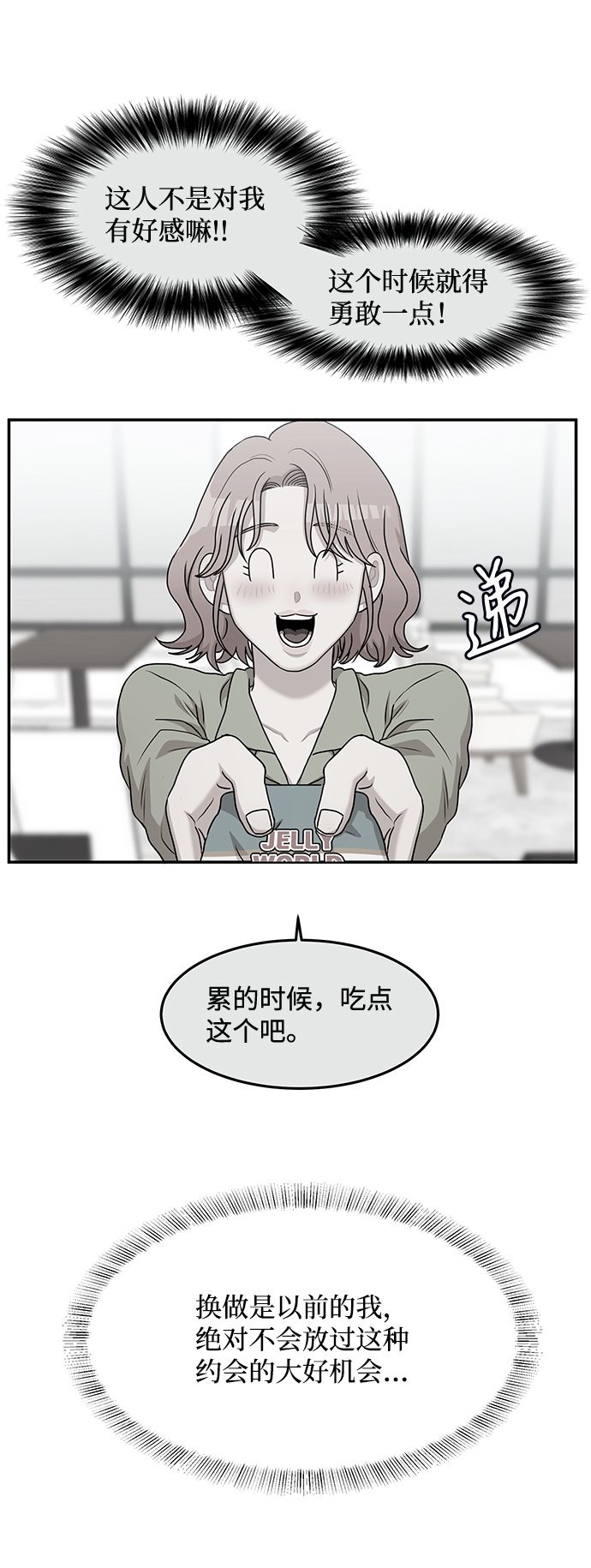 第54话72