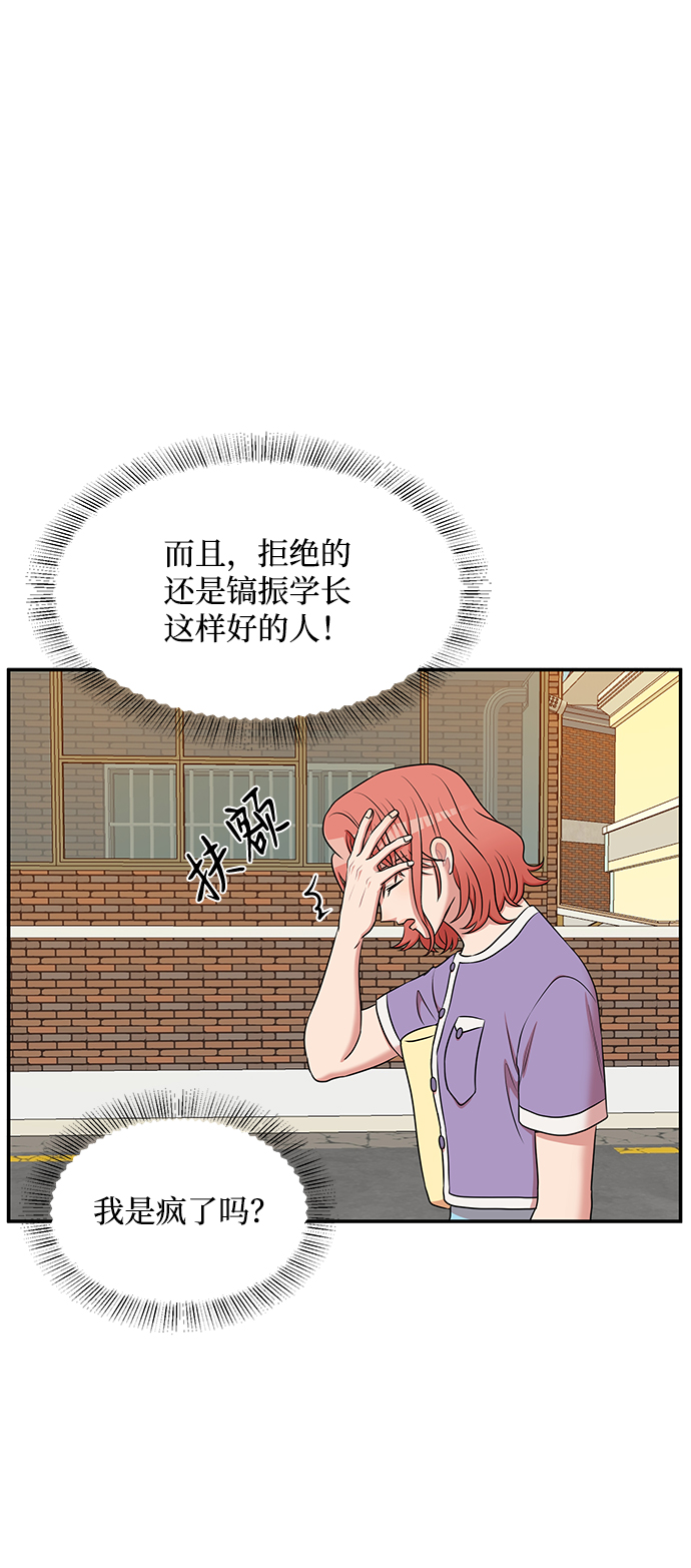 第54话73