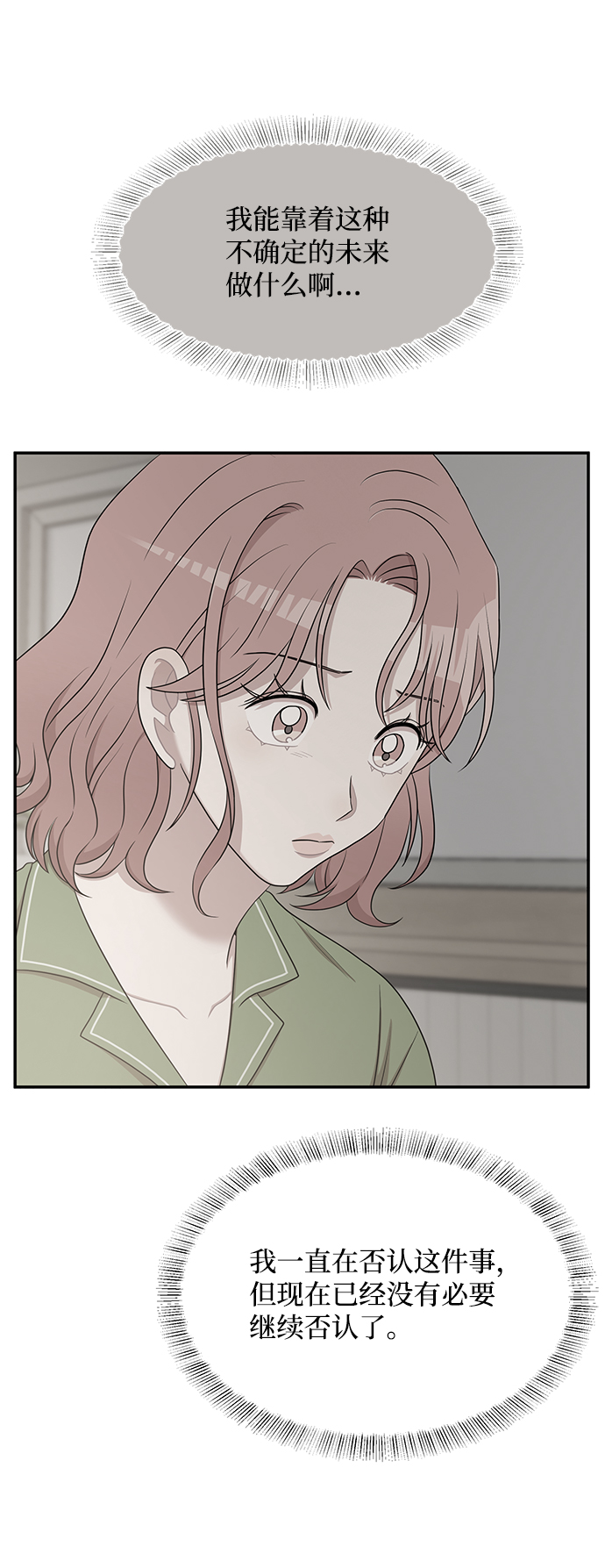 第54话78