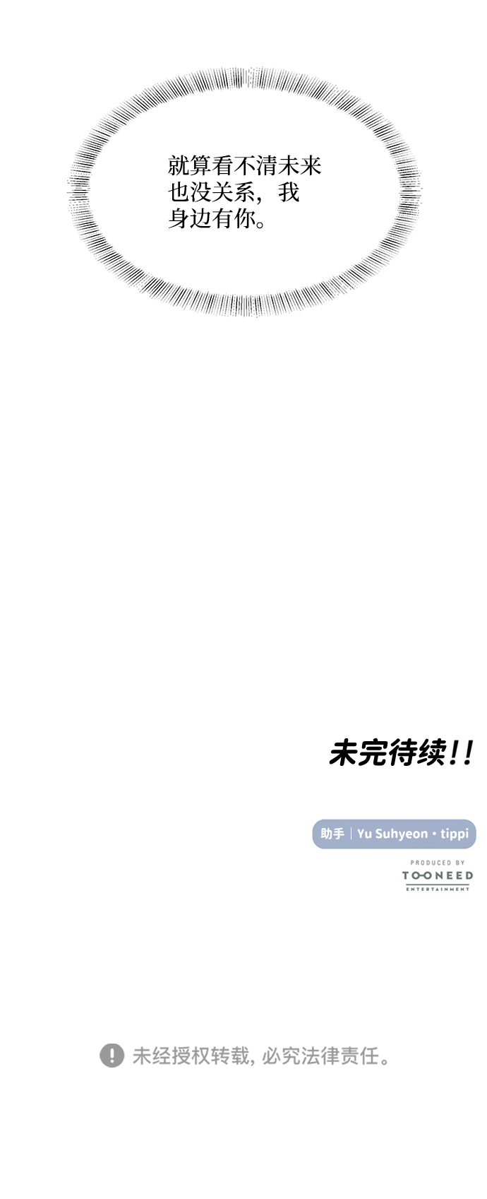 第54话83